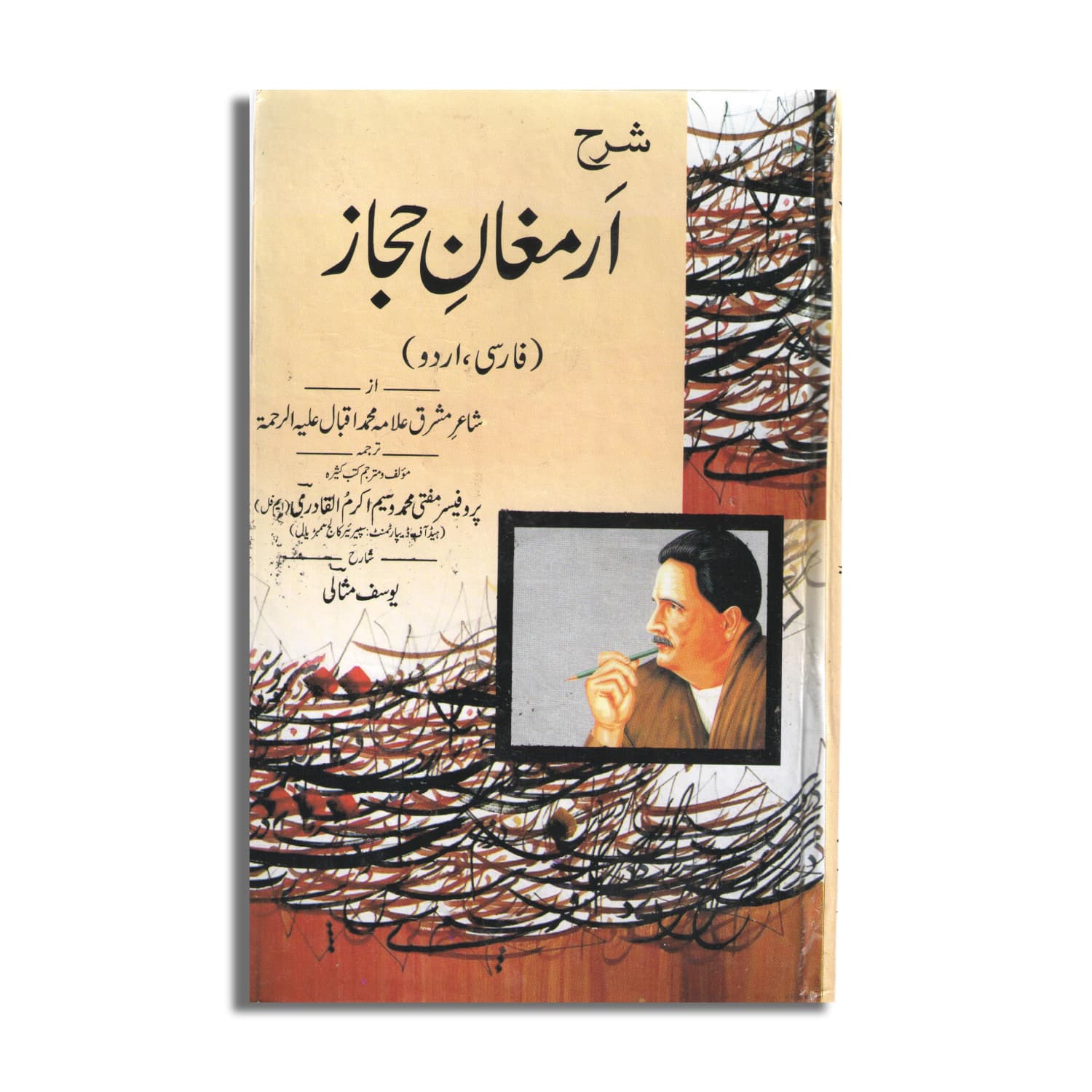 Armaghan E Hijaz