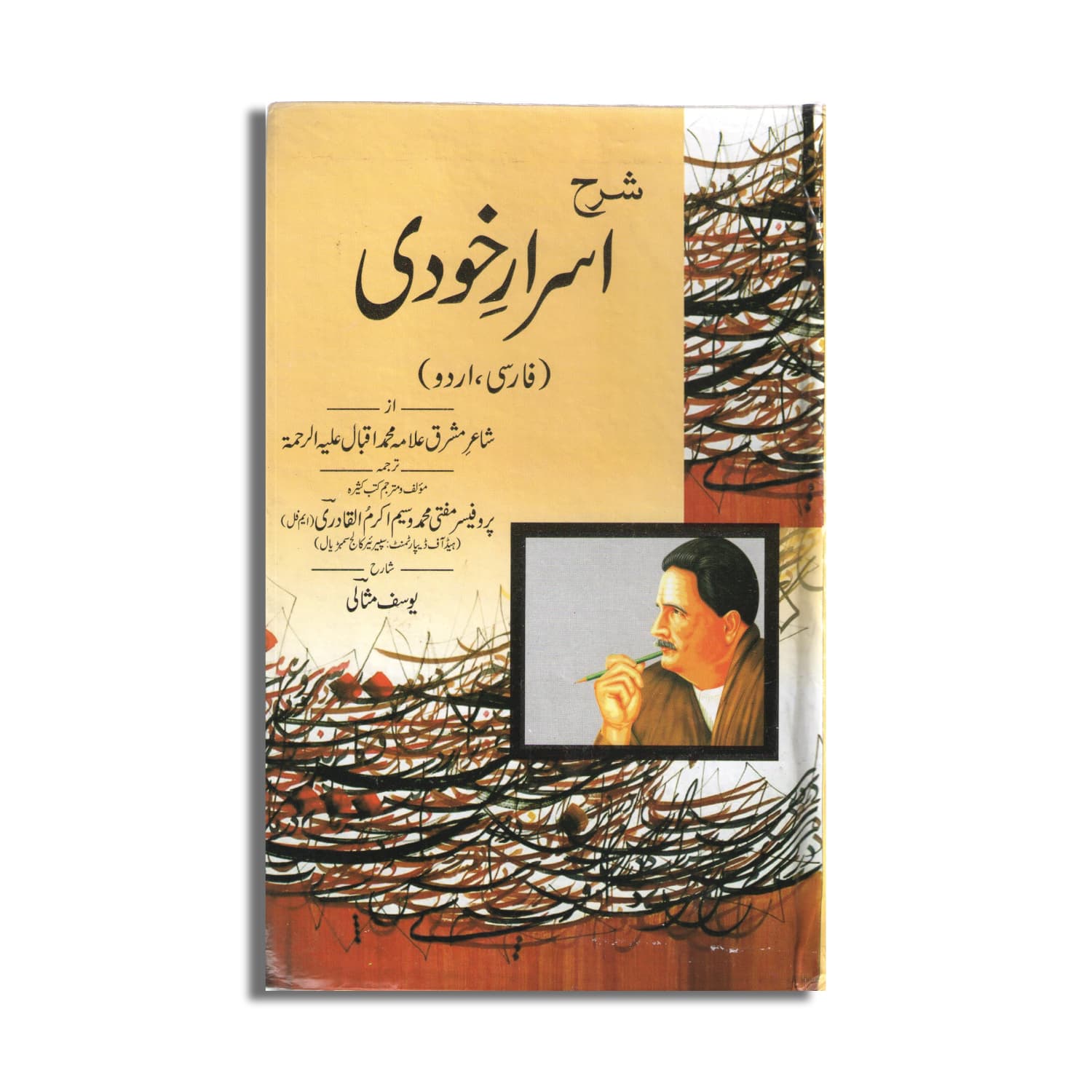 Asrar E Khudi
