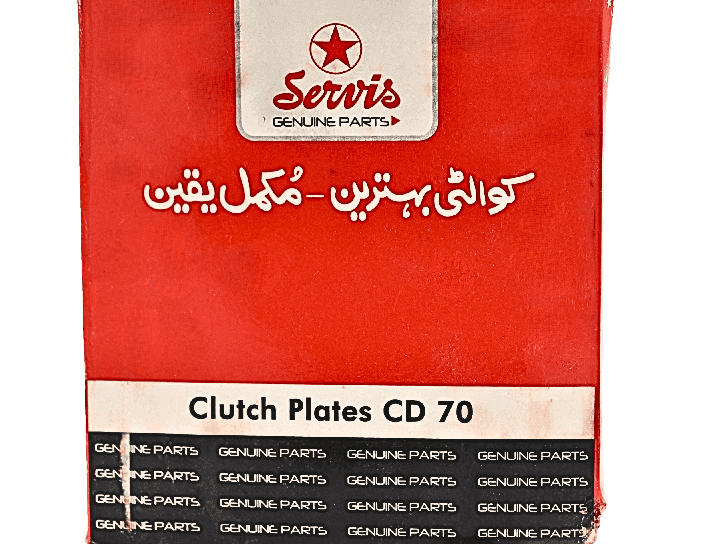 Service Clutch Plate