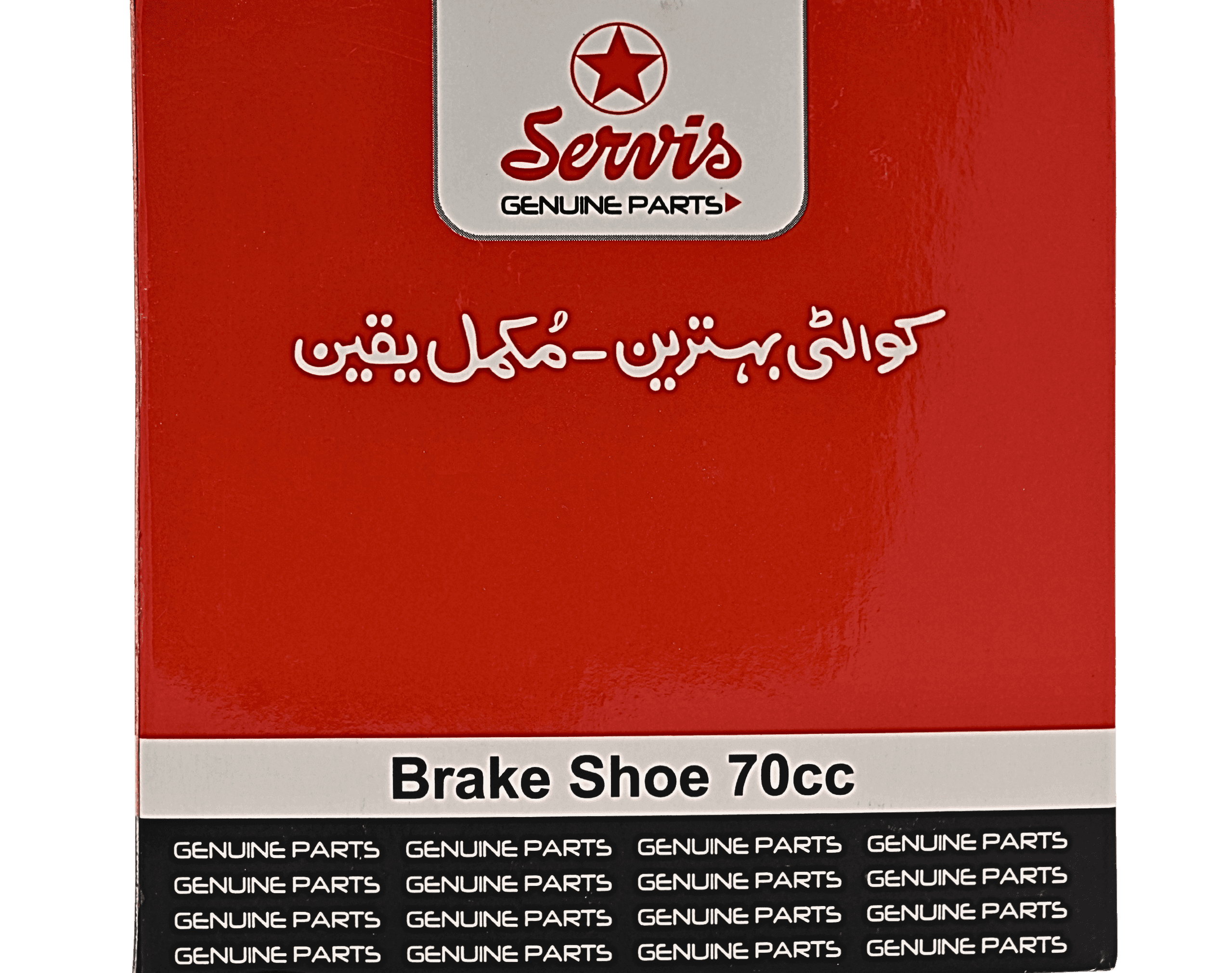 Servis Brake Shoe