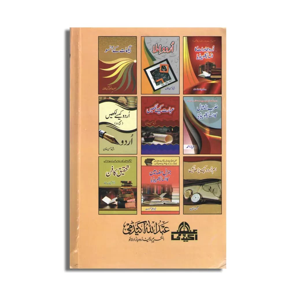 Javid Nama 02