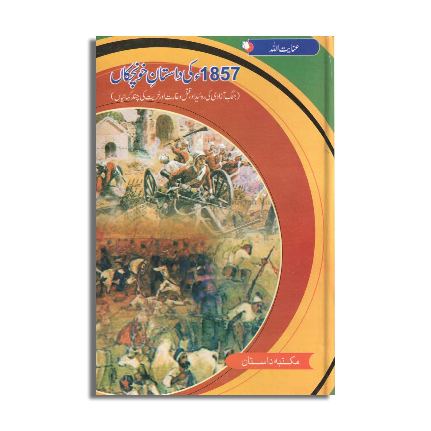 1857 Ki Daastaan E Khoonchikan
