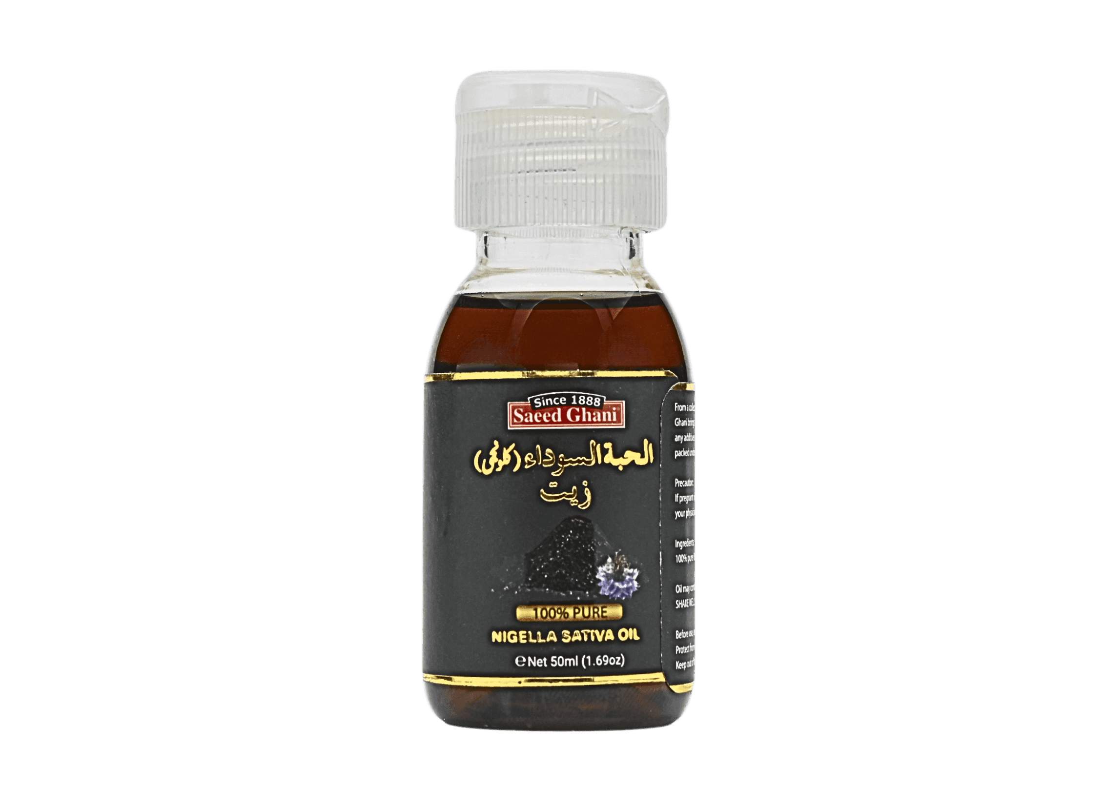 Black Seed (Kalonji) Oil