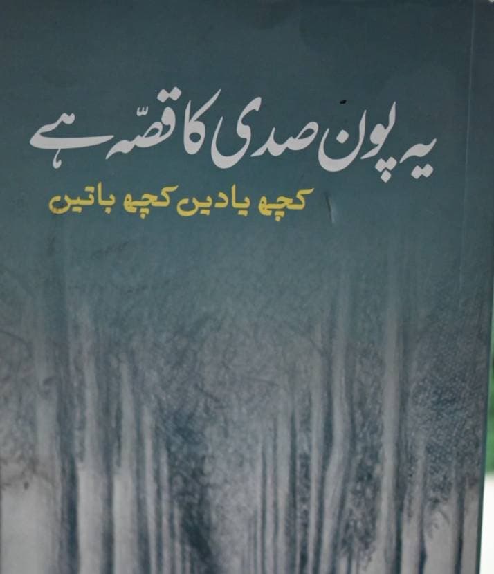 Yeh Pon Saddi ka Qissa hy